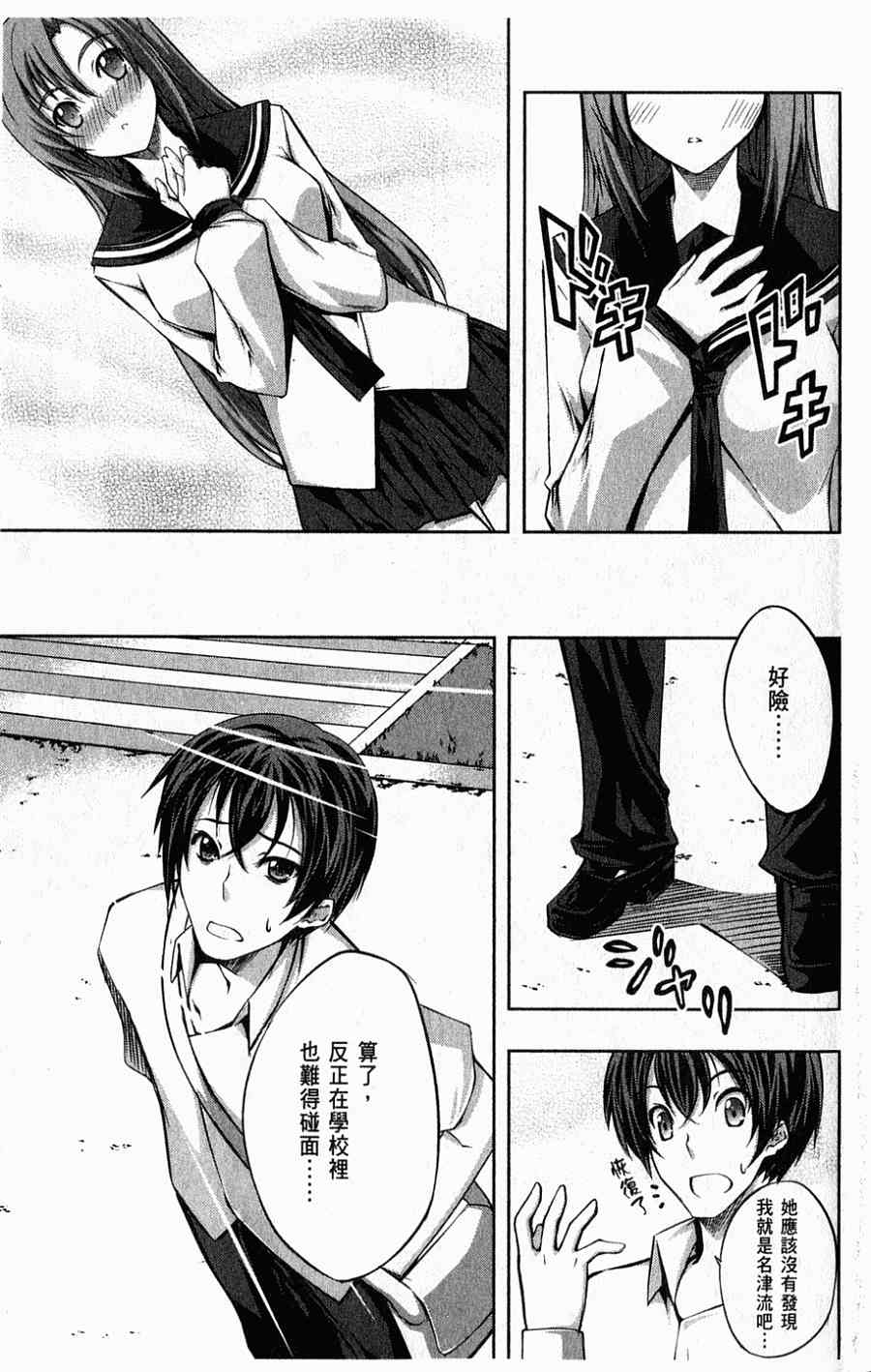 肯普法 第1卷 第47页