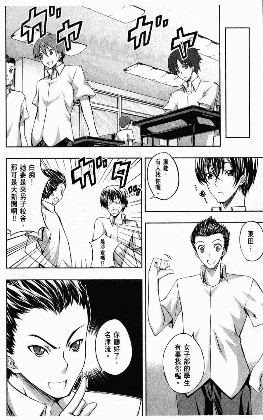 肯普法 第1卷 第49页