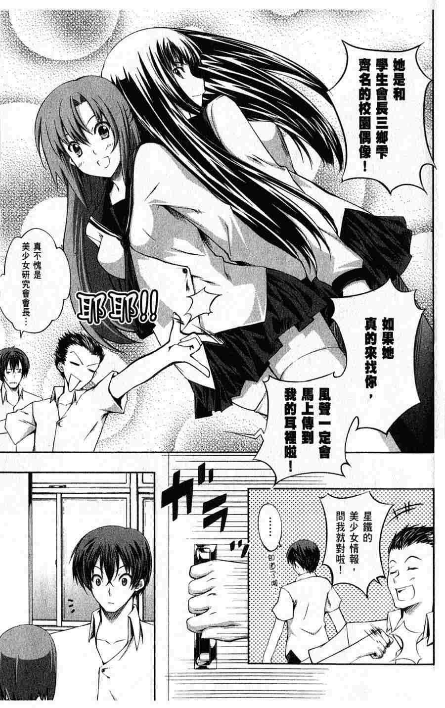 肯普法 第1卷 第50页