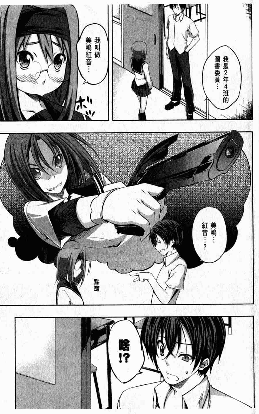 肯普法 第1卷 第52页