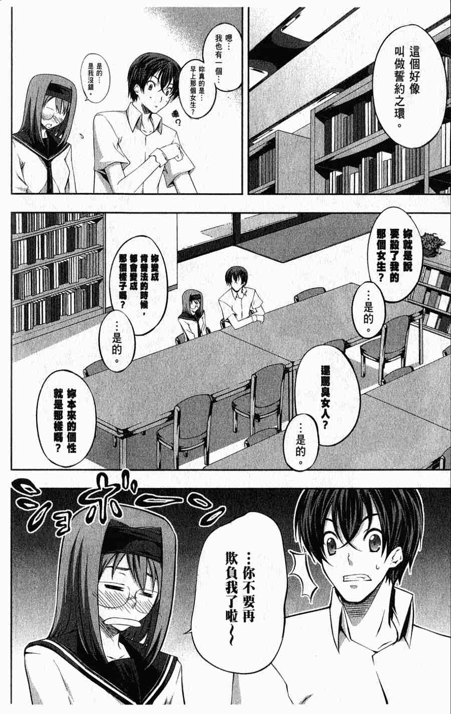 肯普法 第1卷 第53页