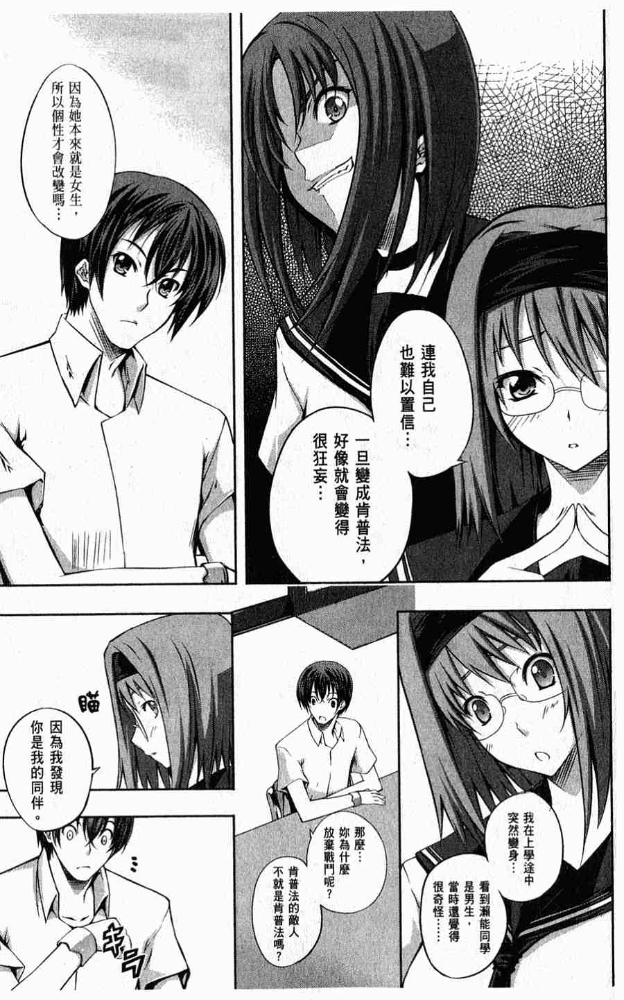 肯普法 第1卷 第54页