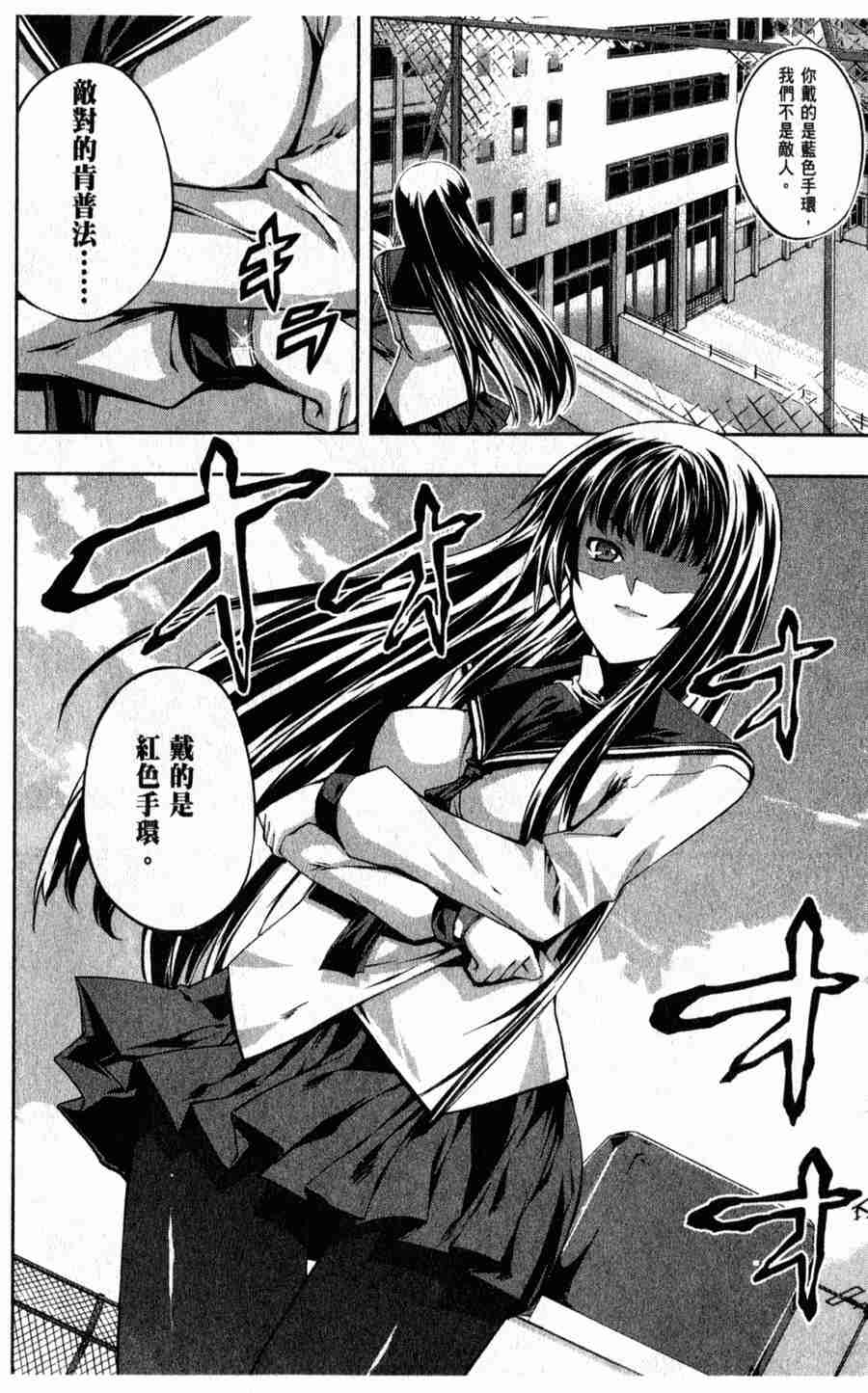 肯普法 第1卷 第55页