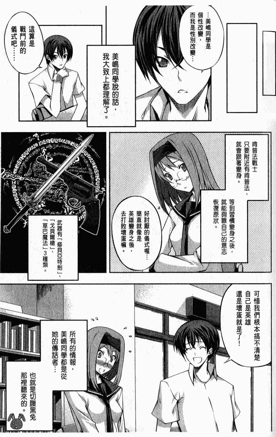 肯普法 第1卷 第56页