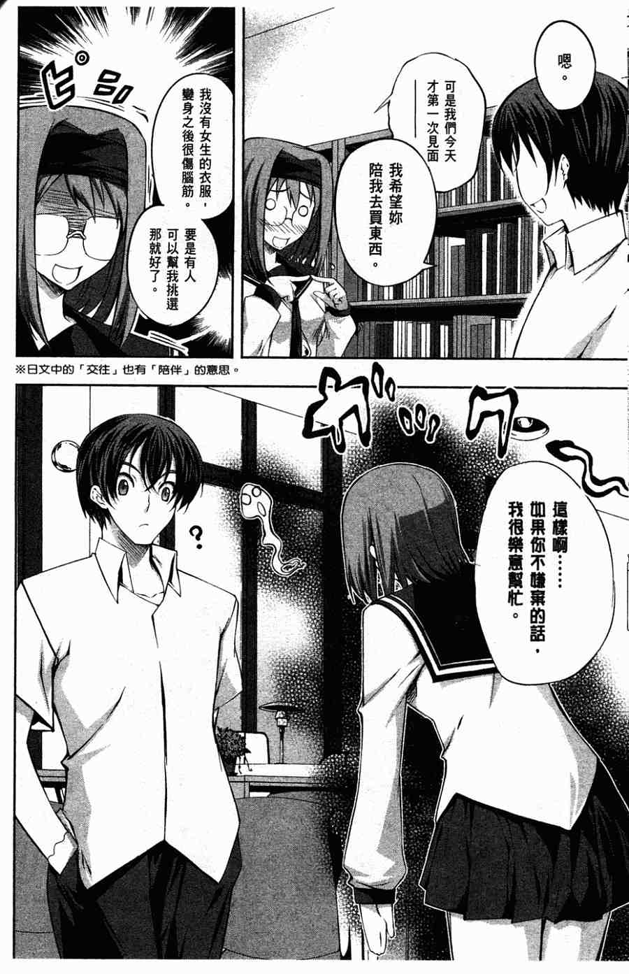 肯普法 第1卷 第59页