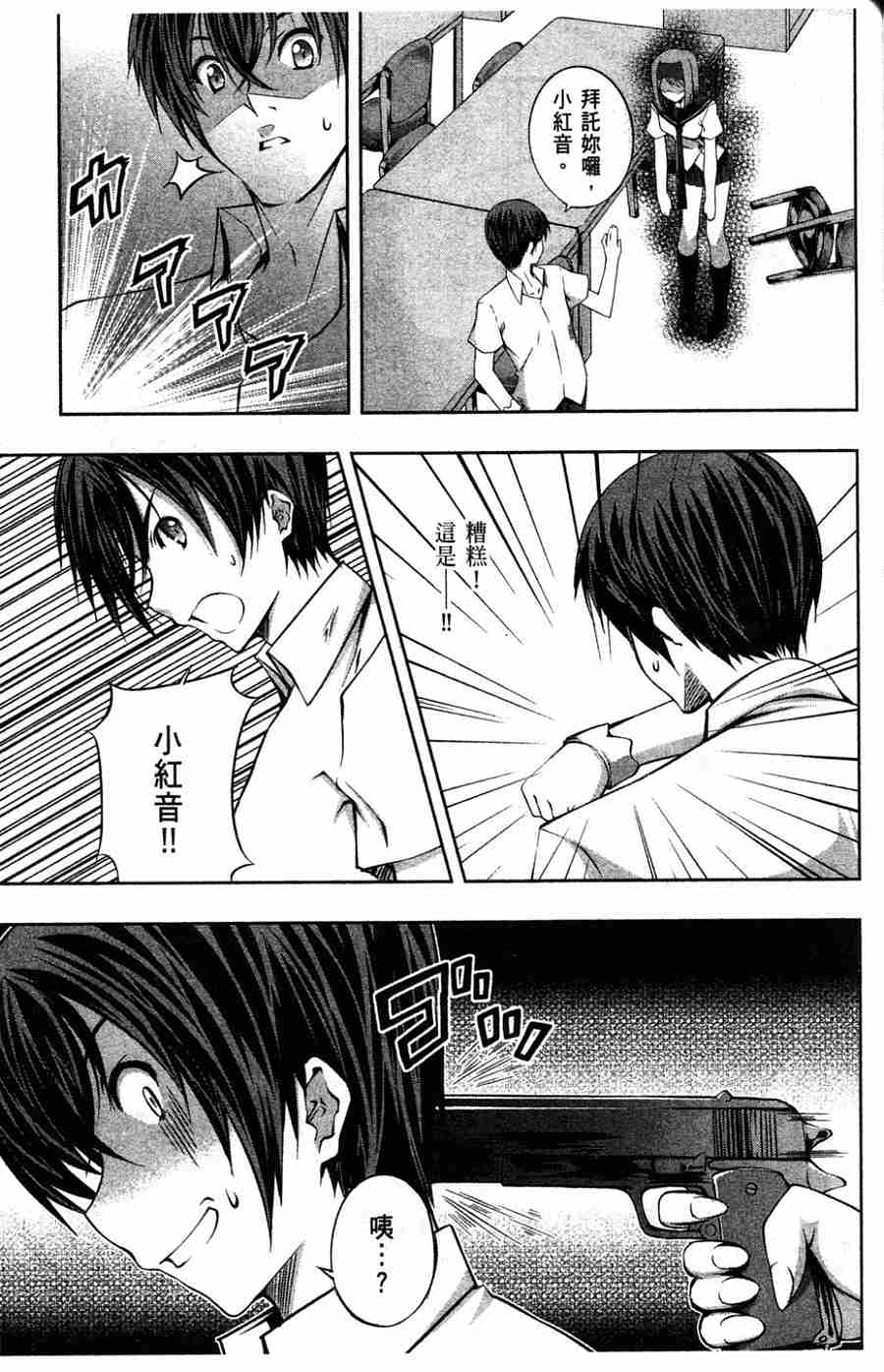 肯普法 第1卷 第60页