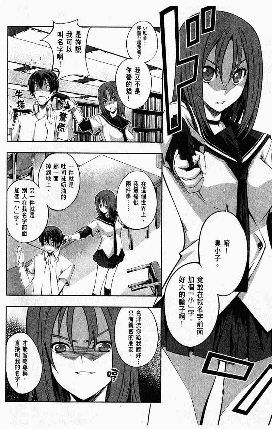 肯普法 第1卷 第61页