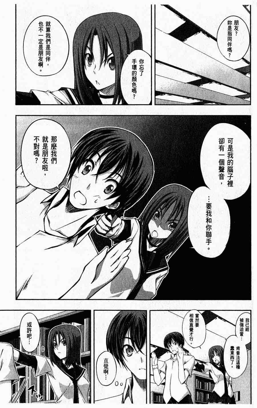 肯普法 第1卷 第62页