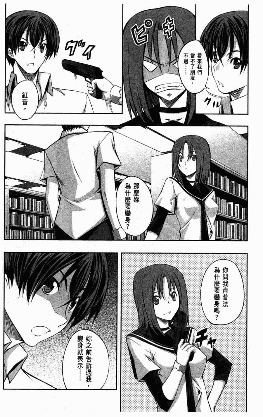 肯普法 第1卷 第63页