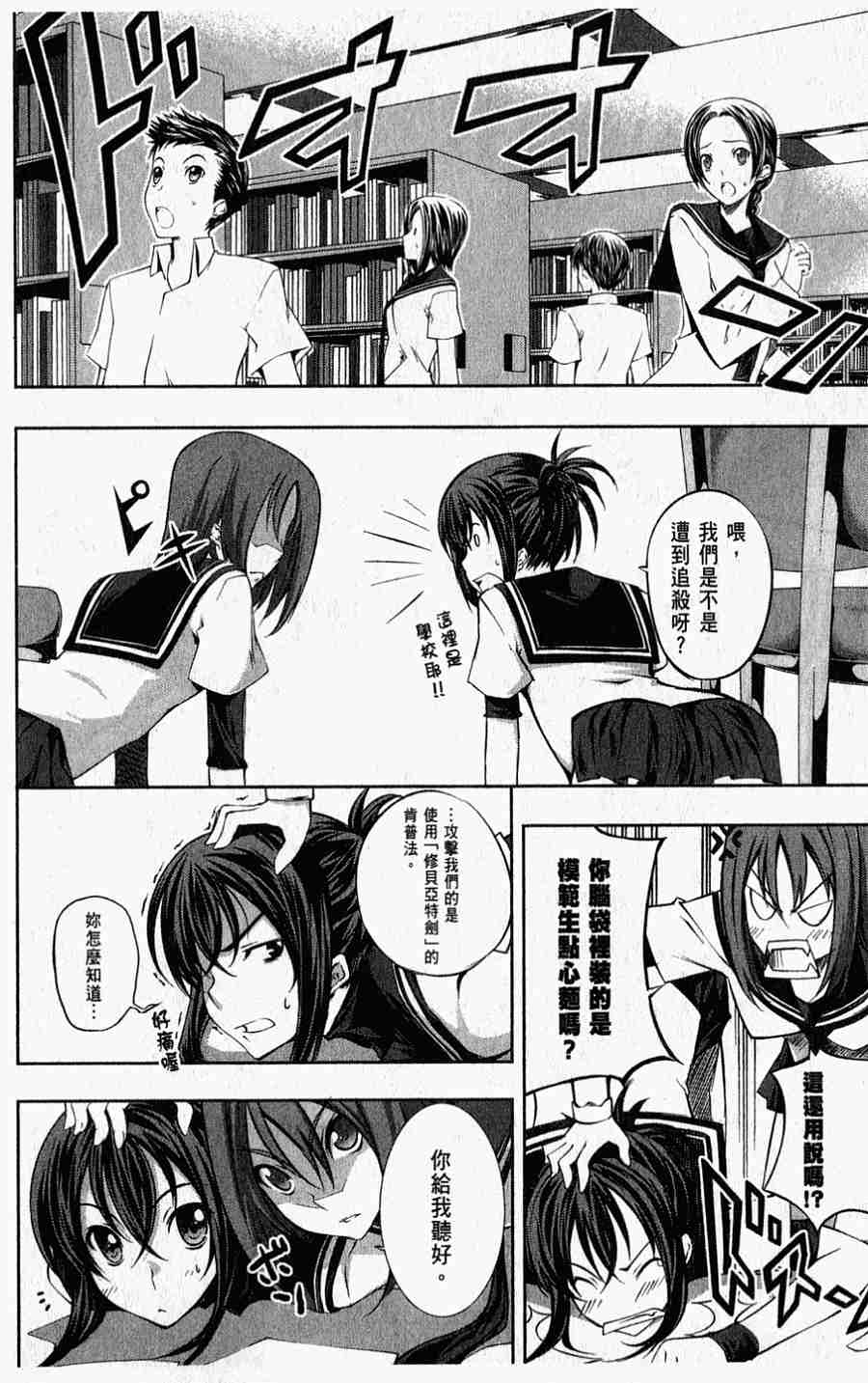 肯普法 第1卷 第67页