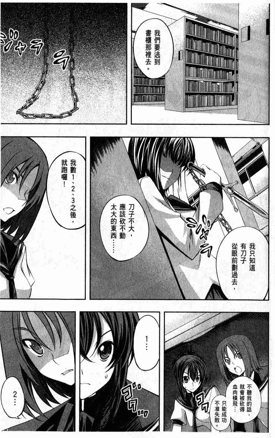 肯普法 第1卷 第68页