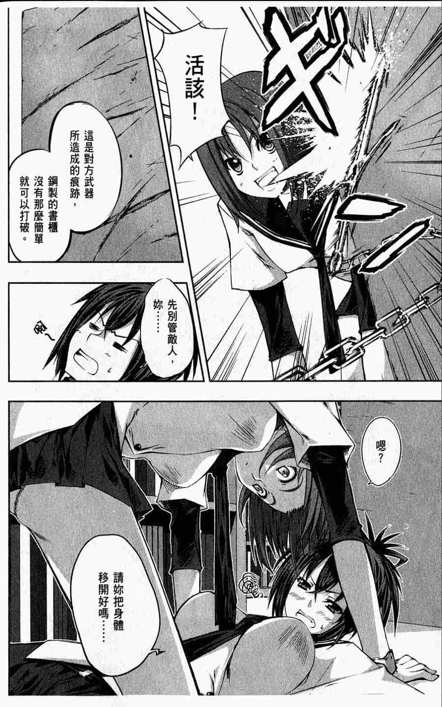 肯普法 第1卷 第73页