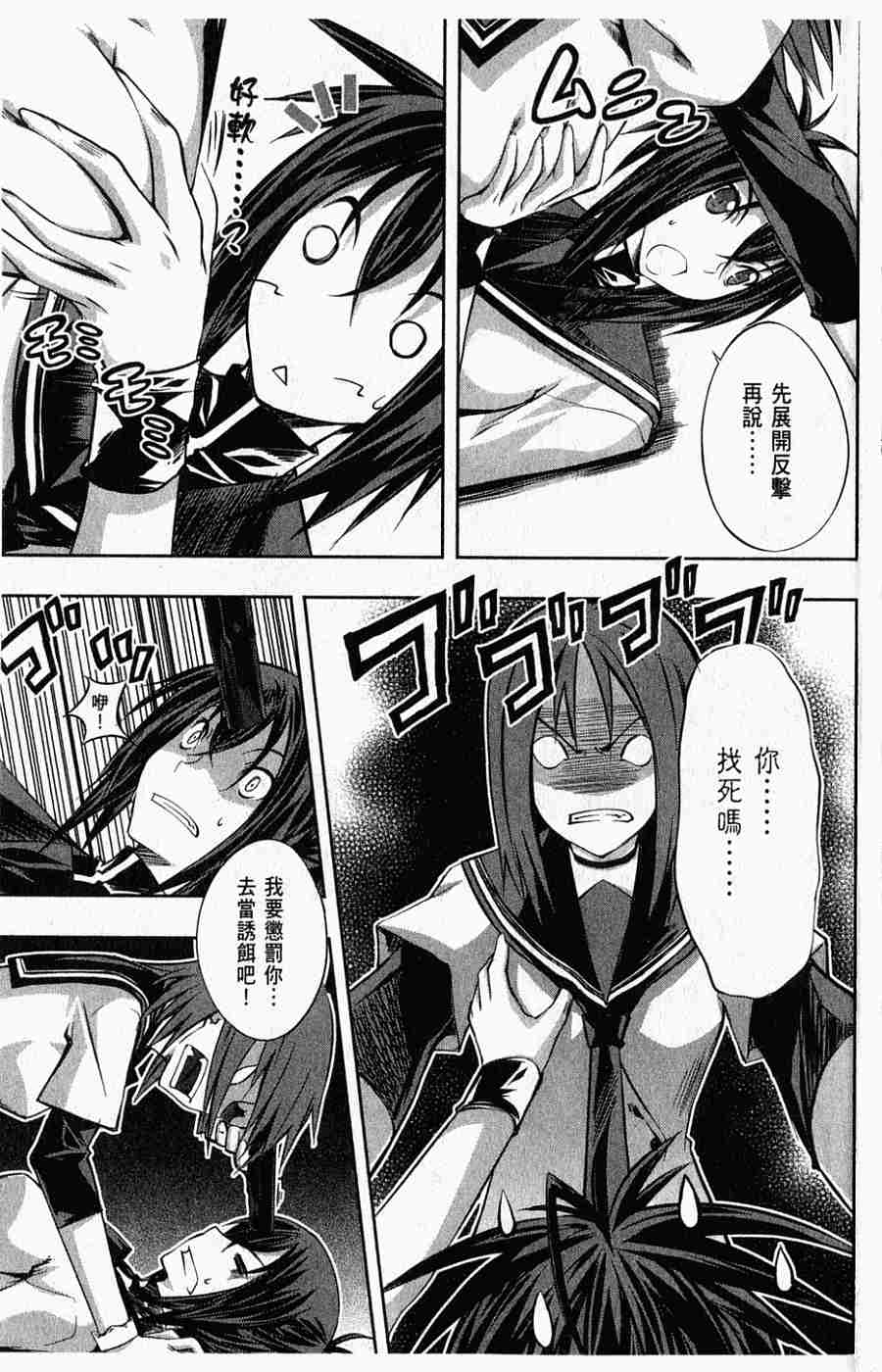 肯普法 第1卷 第74页