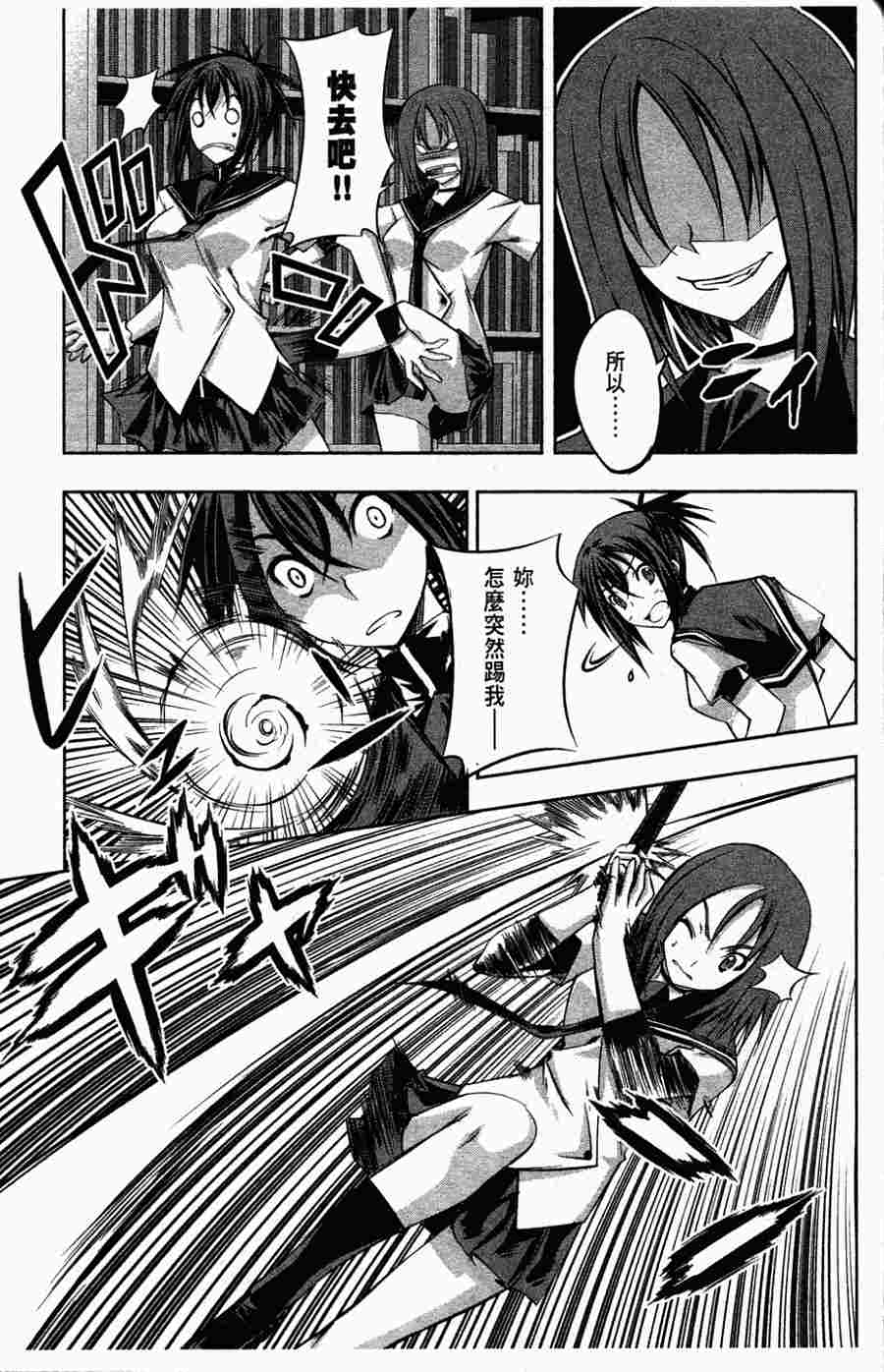 肯普法 第1卷 第76页