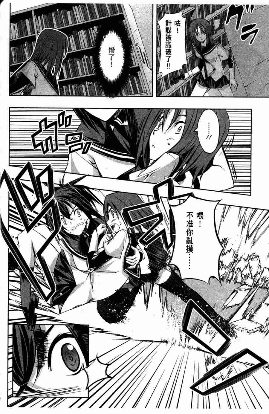 肯普法 第1卷 第77页