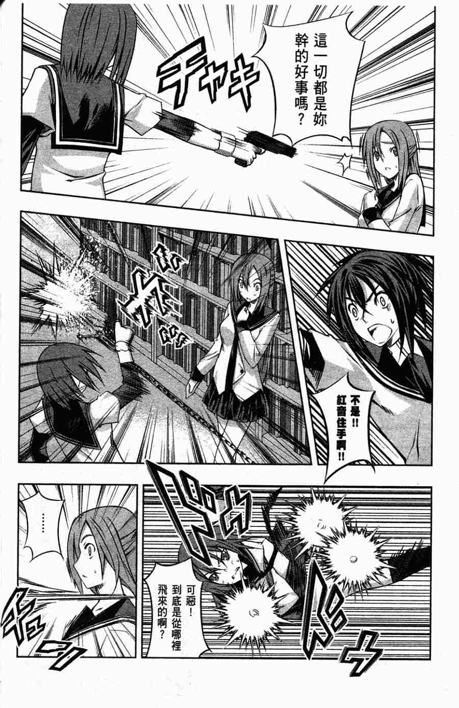 肯普法 第1卷 第79页