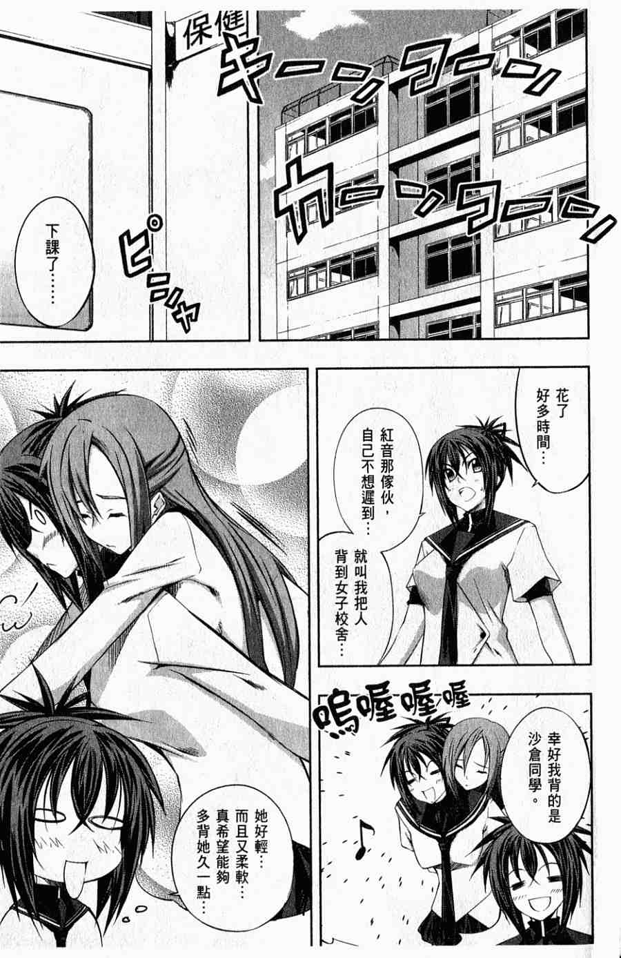 肯普法 第1卷 第84页