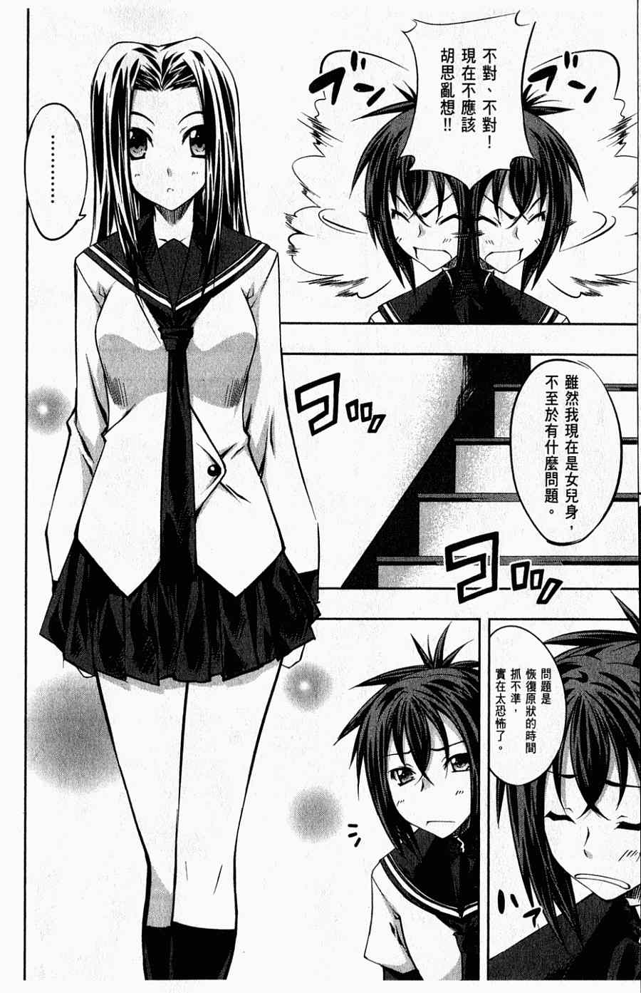 肯普法 第1卷 第85页