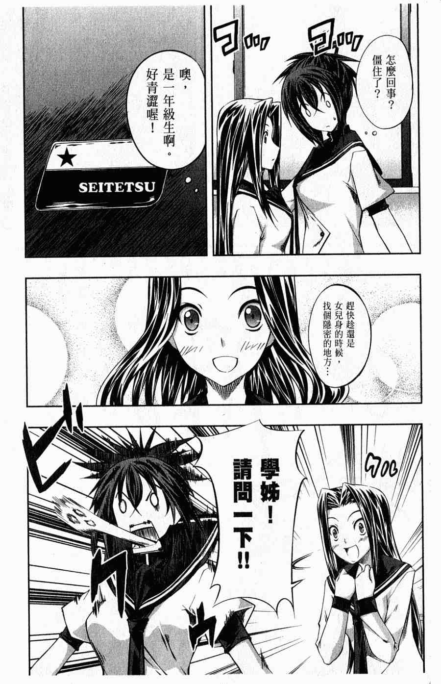 肯普法 第1卷 第86页