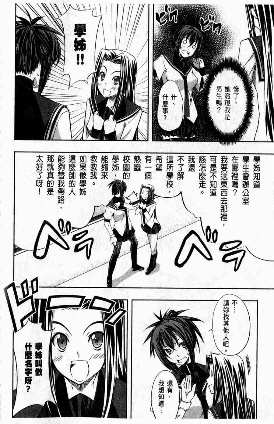 肯普法 第1卷 第87页