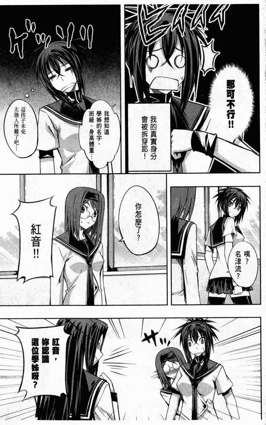 肯普法 第1卷 第88页