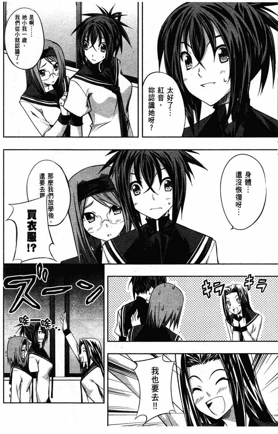 肯普法 第1卷 第89页