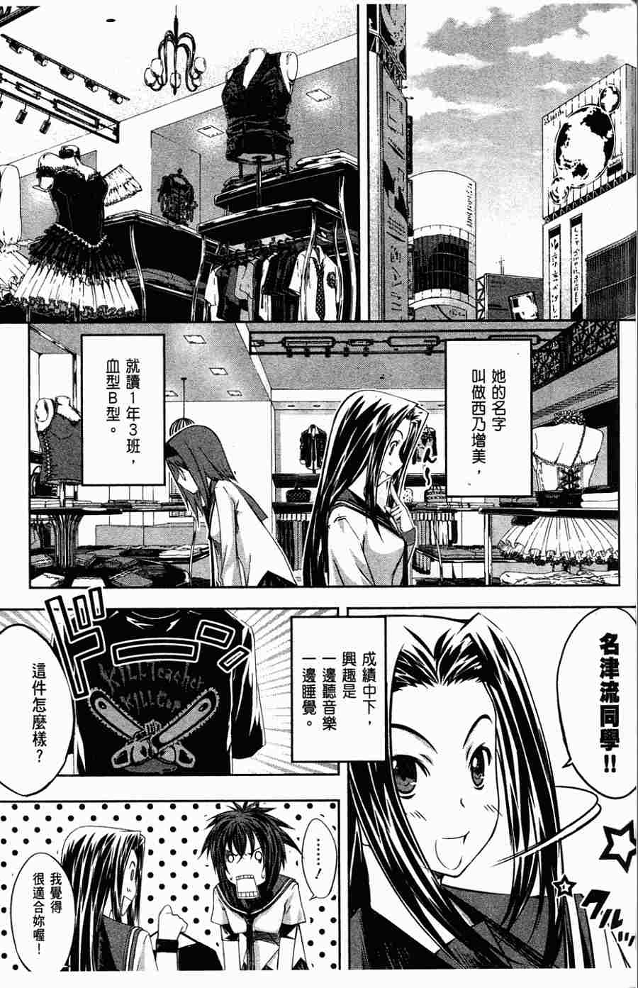 肯普法 第1卷 第90页