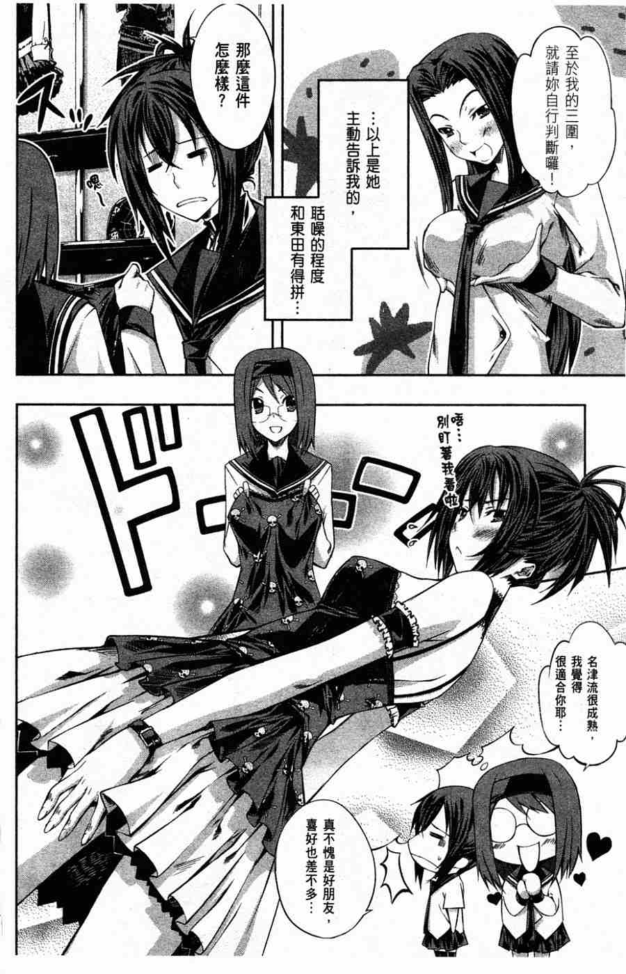 肯普法 第1卷 第91页