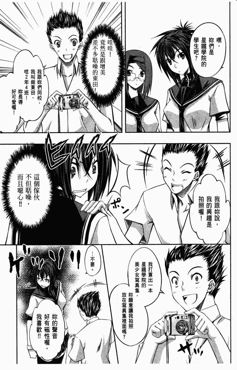 肯普法 第1卷 第92页