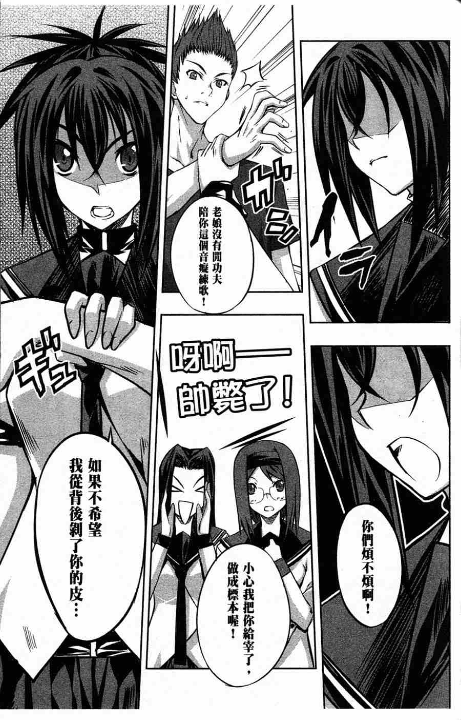 肯普法 第1卷 第94页