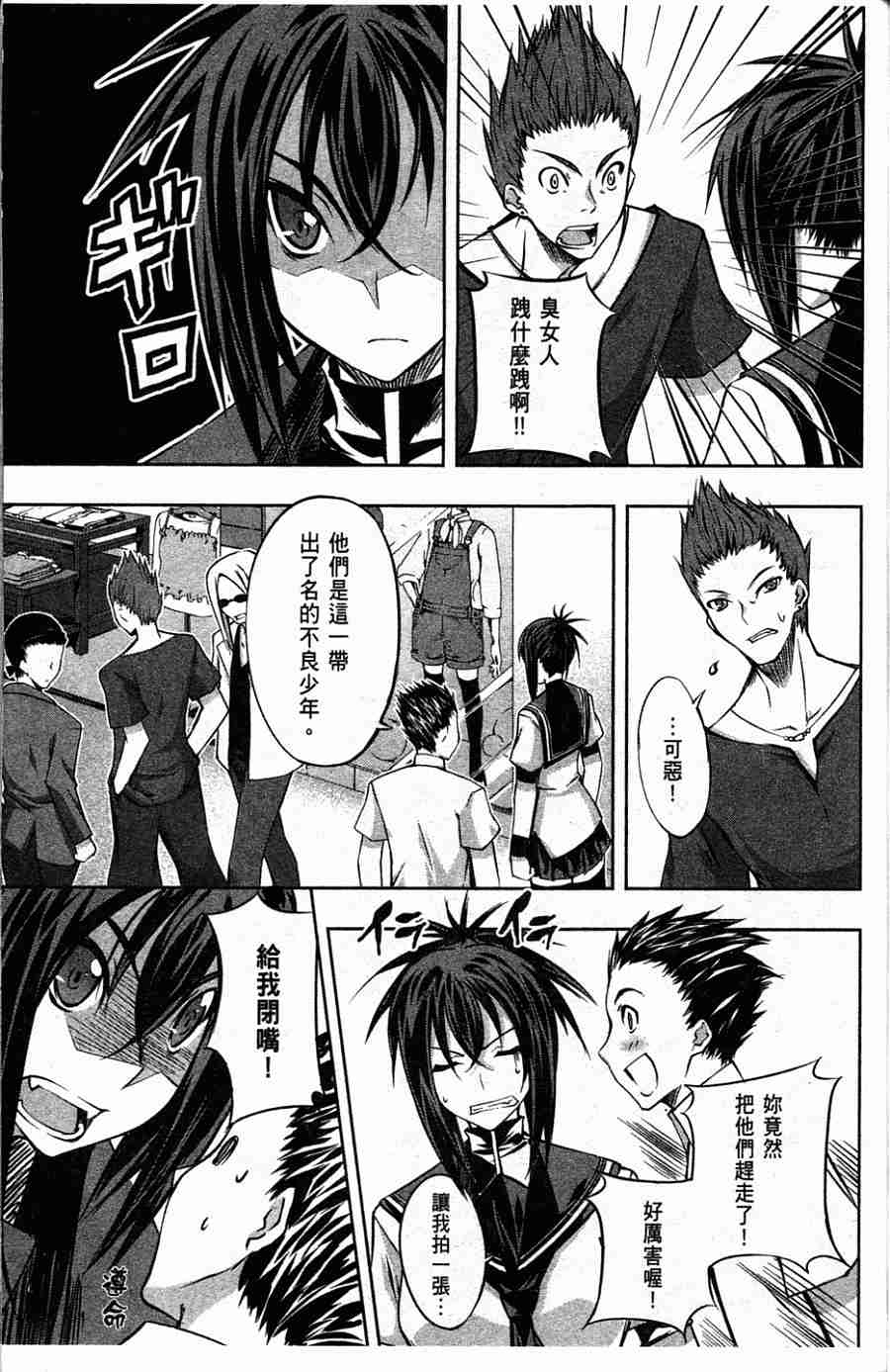 肯普法 第1卷 第96页