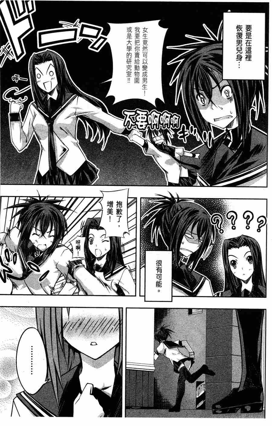 肯普法 第1卷 第98页