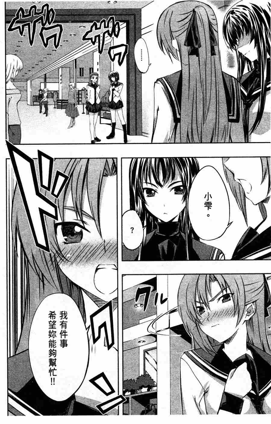 肯普法 第1卷 第103页