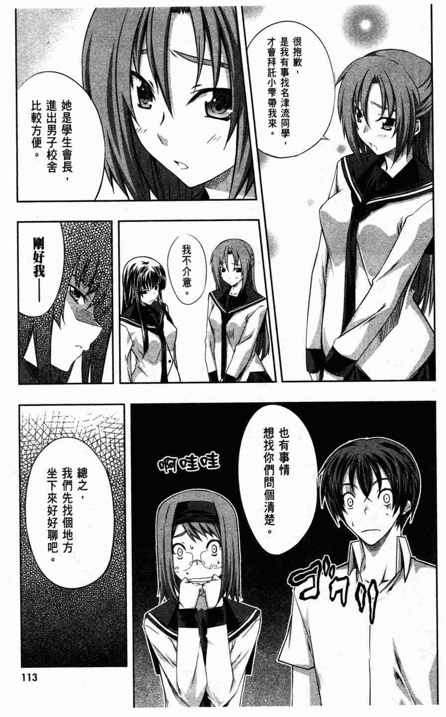 肯普法 第1卷 第108页