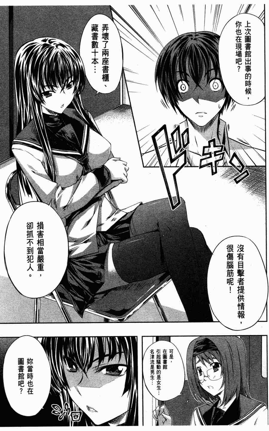 肯普法 第1卷 第110页