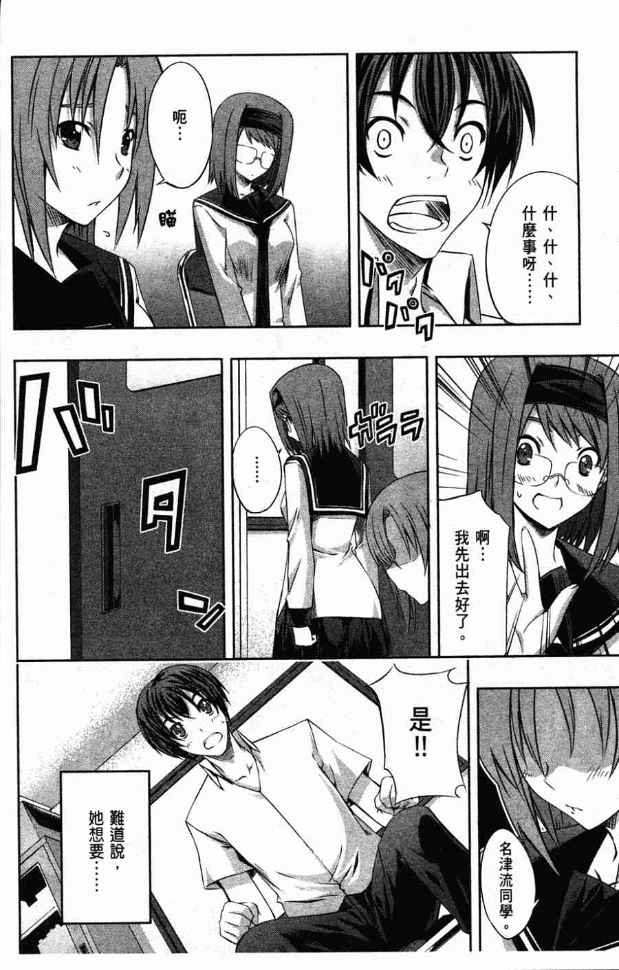 肯普法 第1卷 第116页