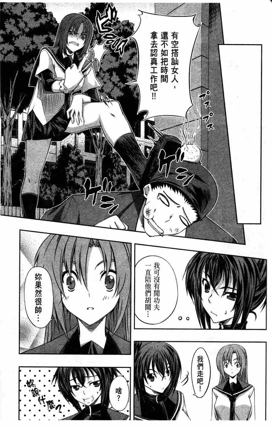 肯普法 第1卷 第129页