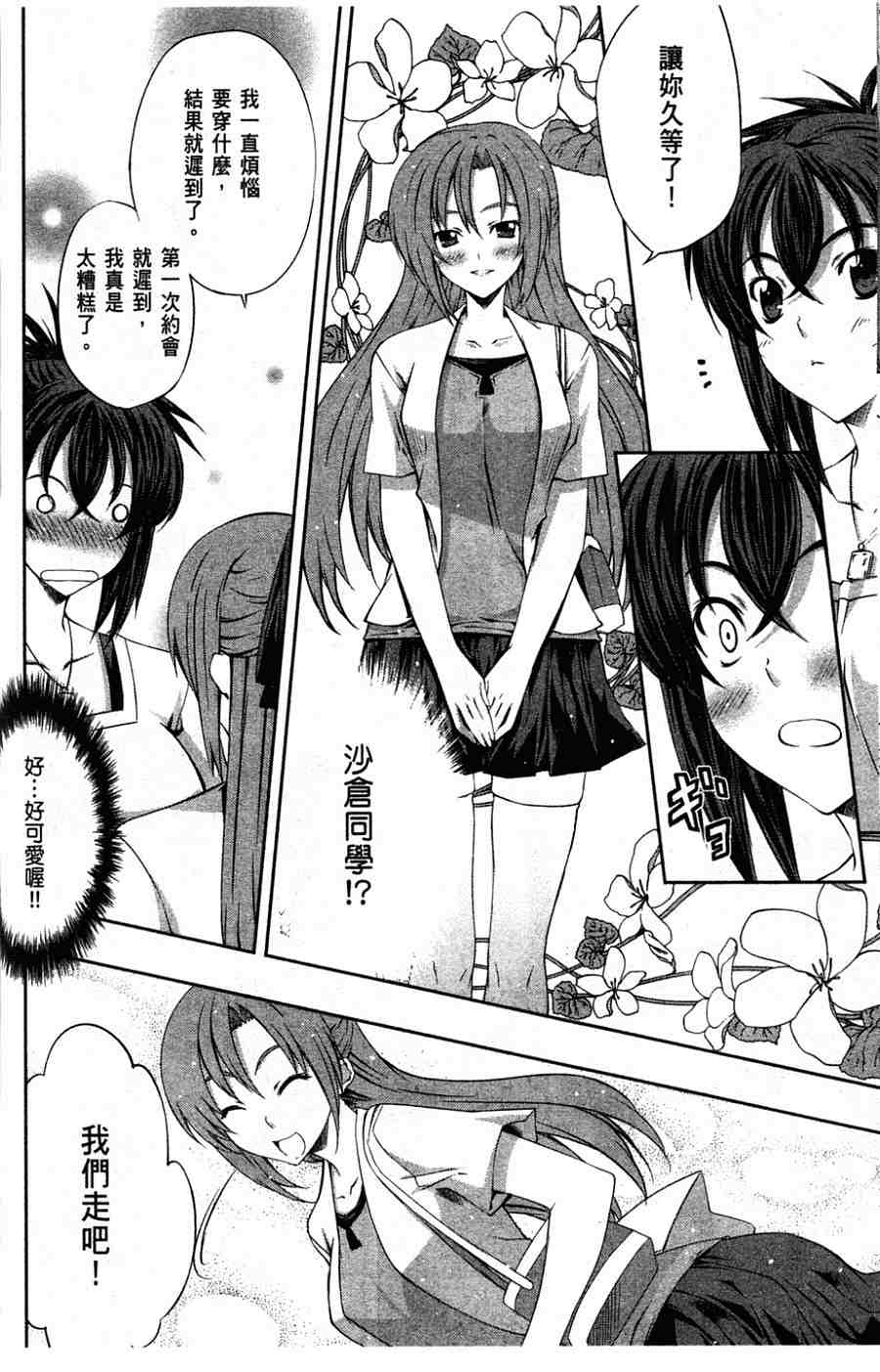 肯普法 第1卷 第140页