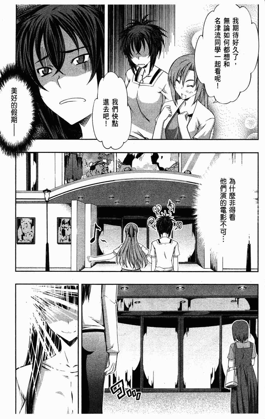 肯普法 第1卷 第143页