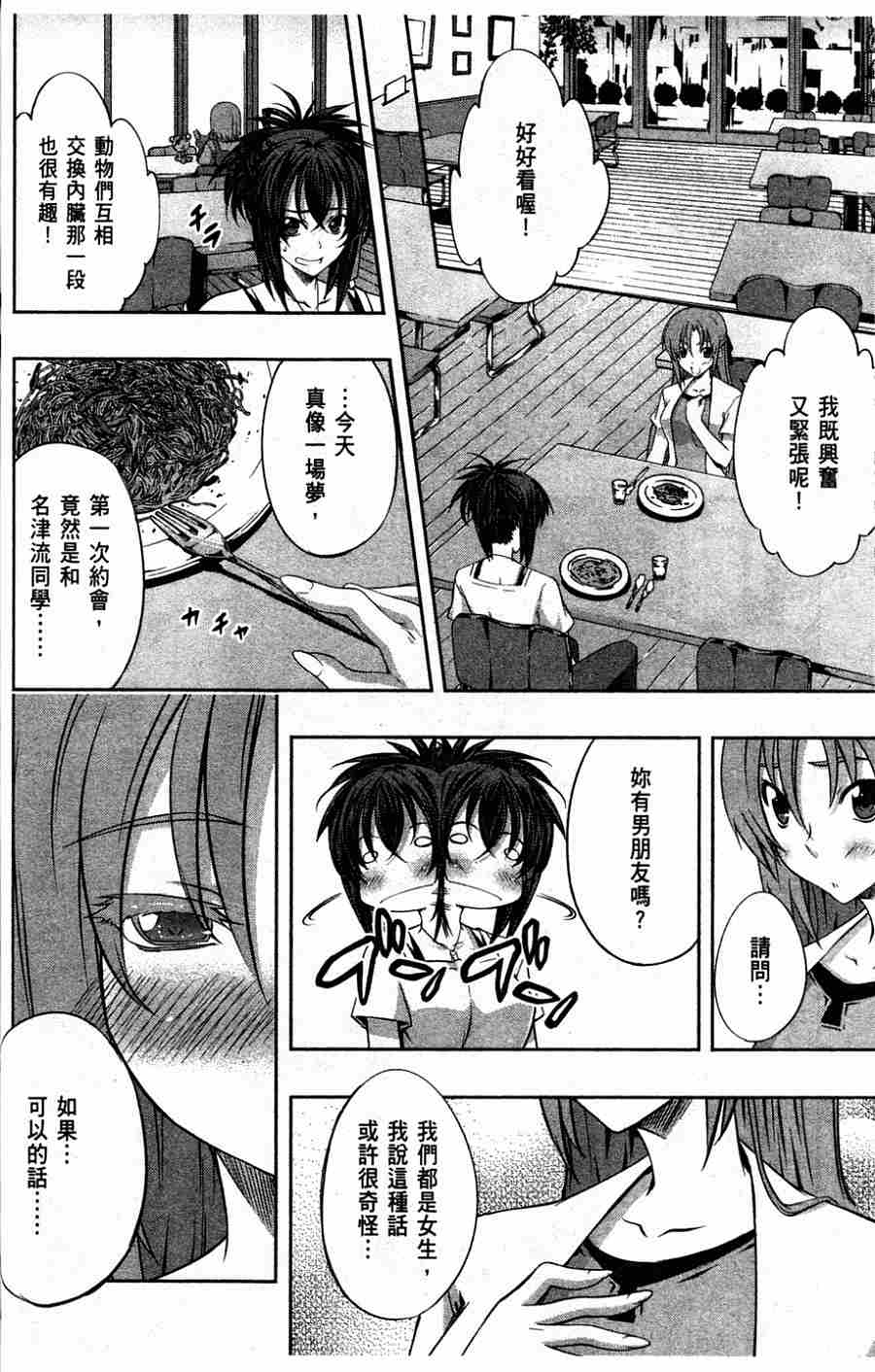 肯普法 第1卷 第144页