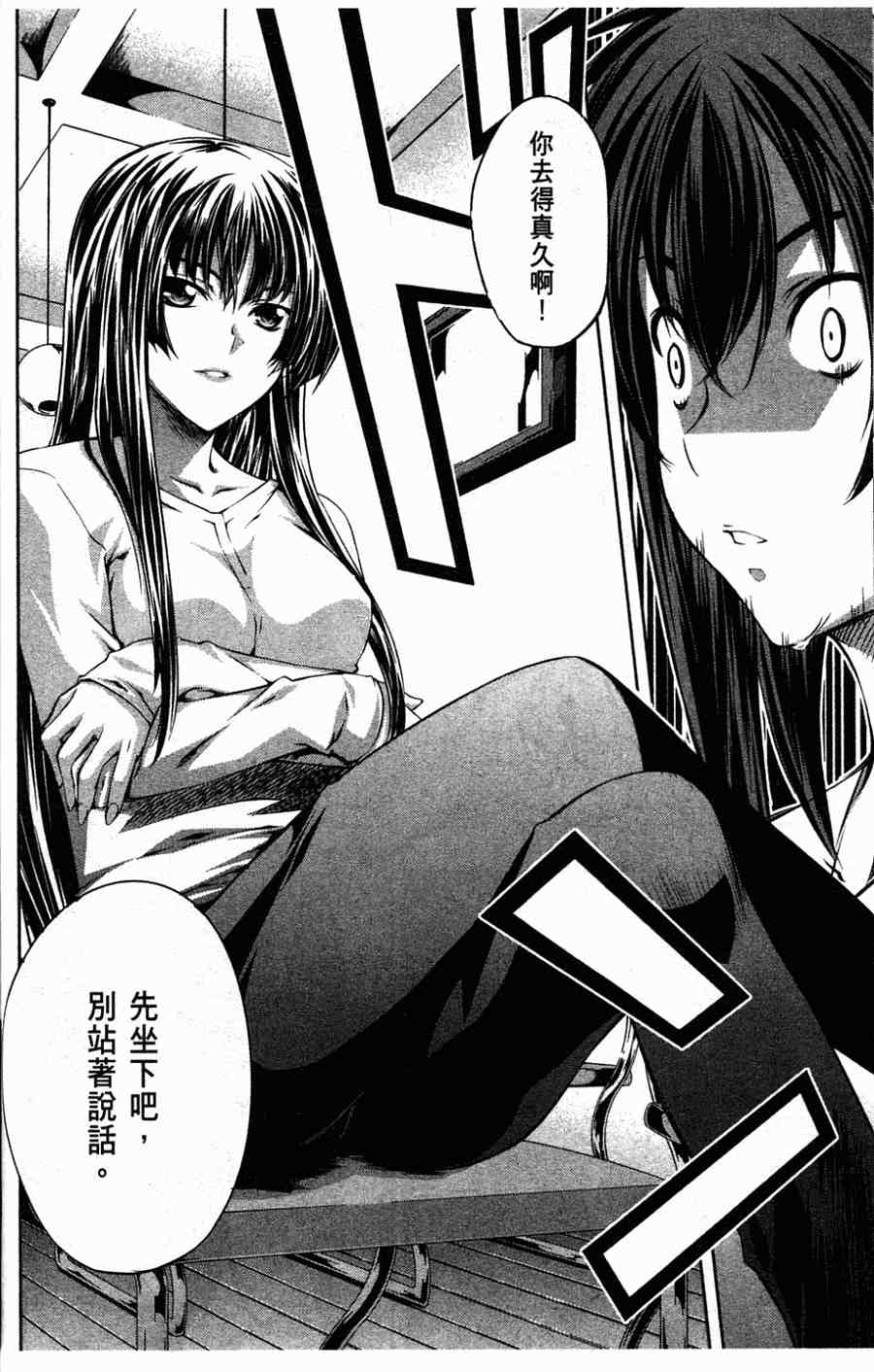 肯普法 第1卷 第148页