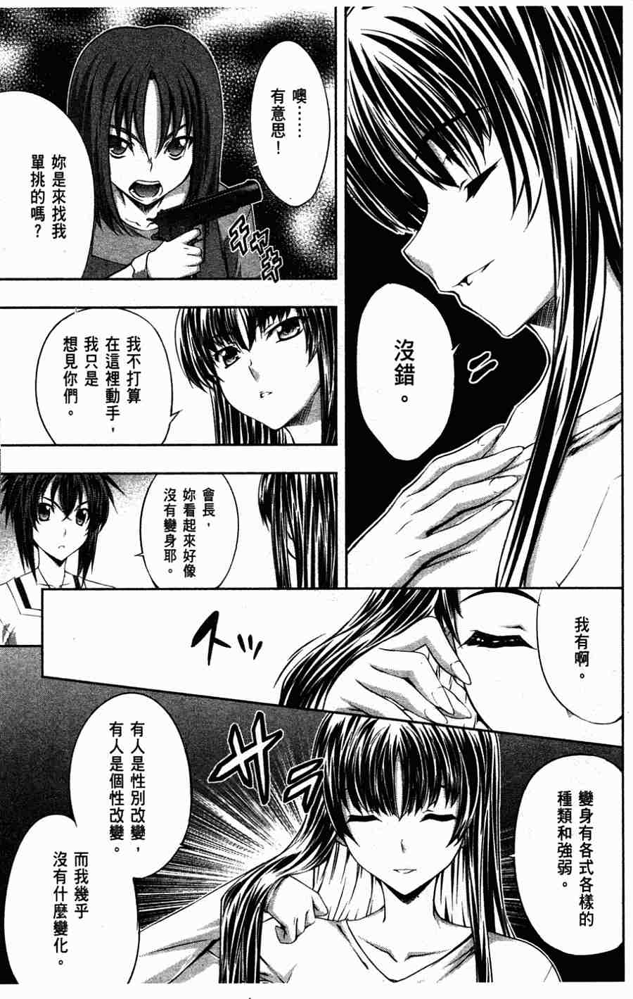 肯普法 第1卷 第153页