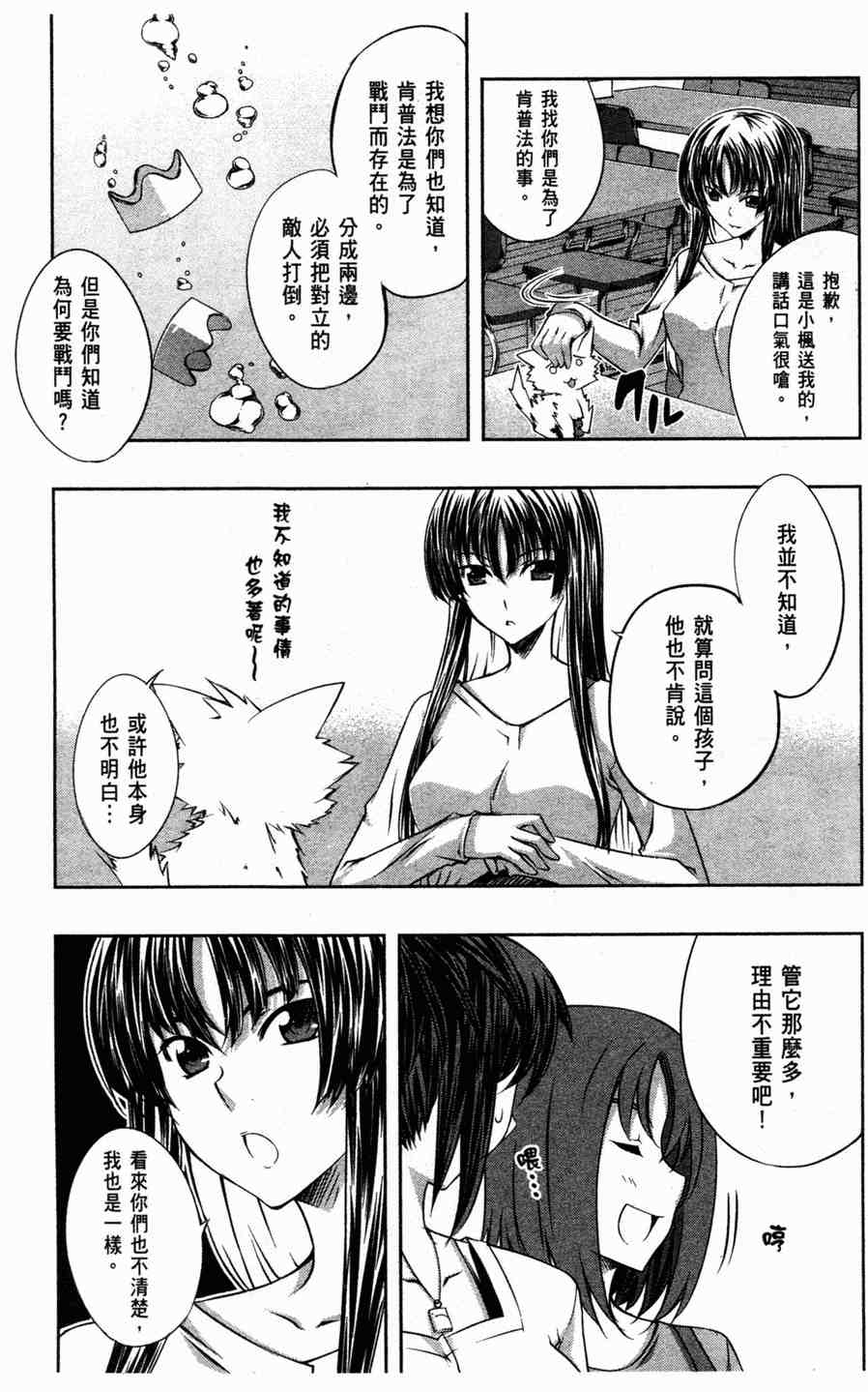 肯普法 第1卷 第155页