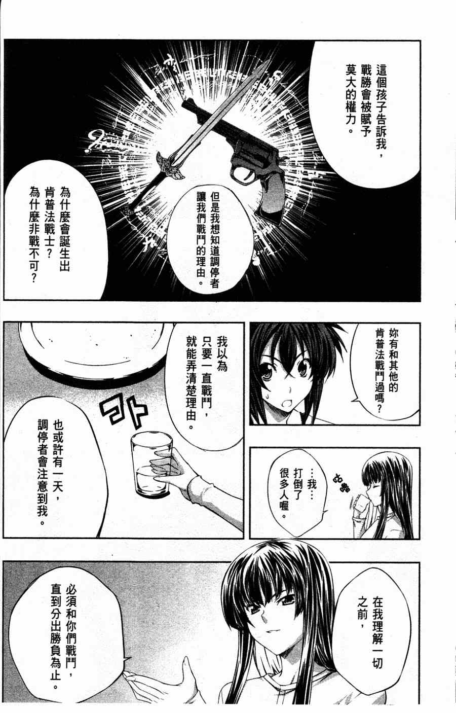 肯普法 第1卷 第156页