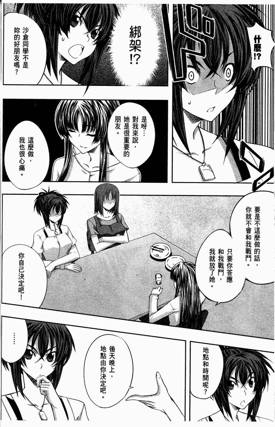 肯普法 第1卷 第158页