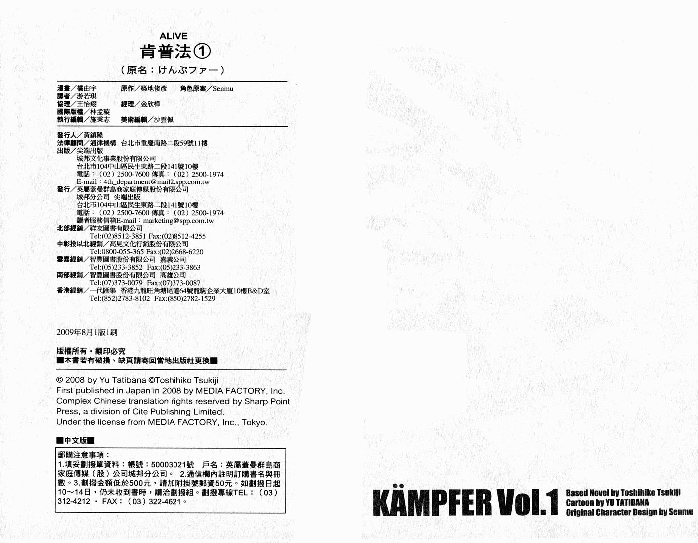 肯普法 第1卷 第163页