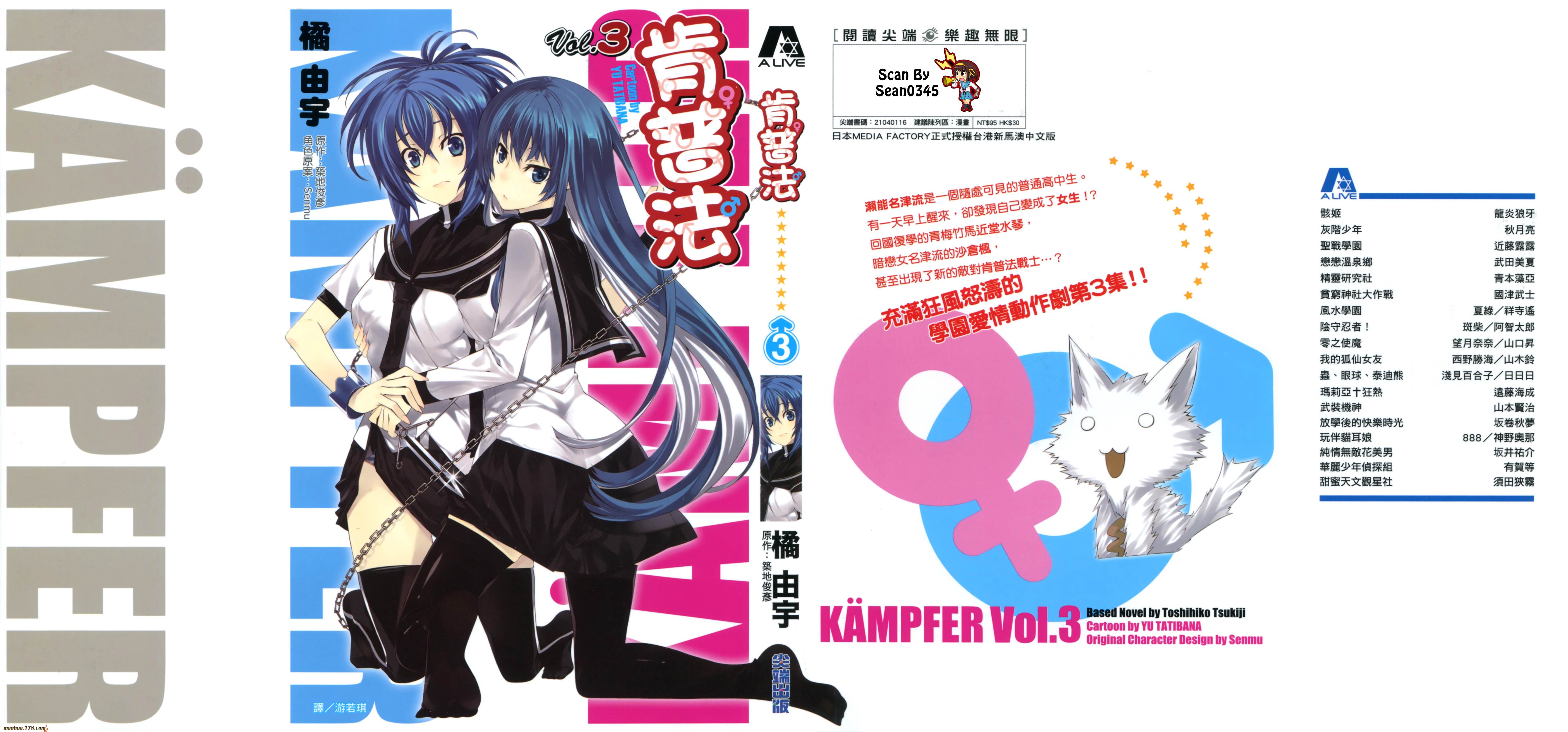 肯普法 第16话 第0页