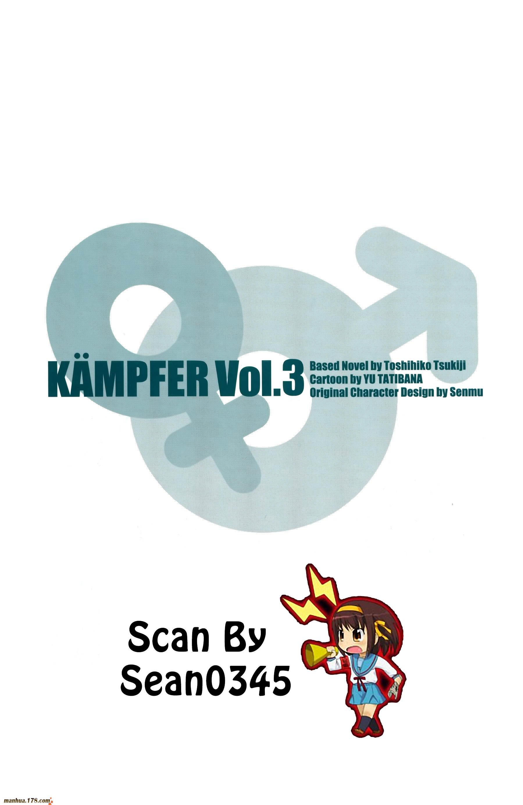 肯普法 第16话 第2页