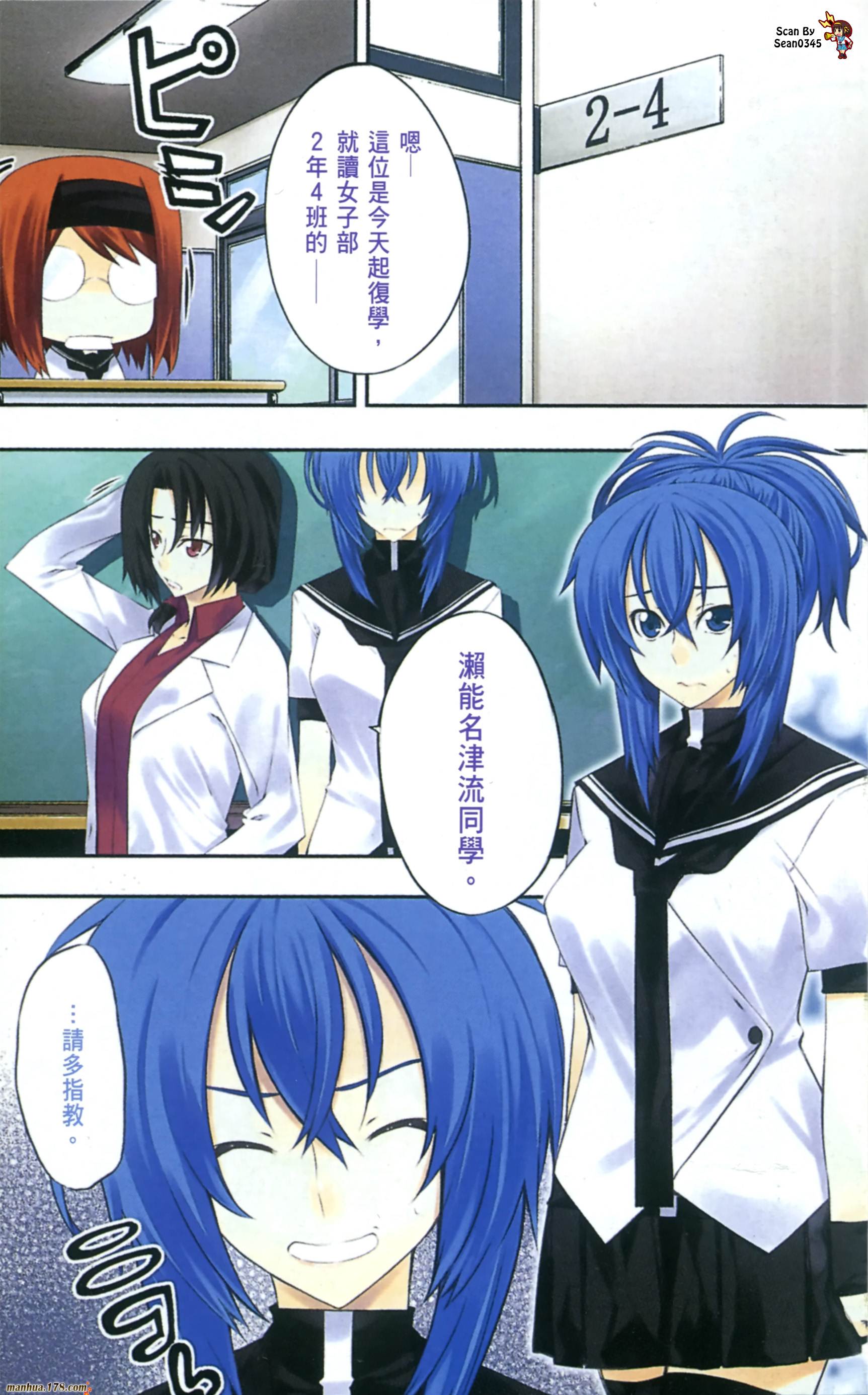 肯普法 第16话 第3页