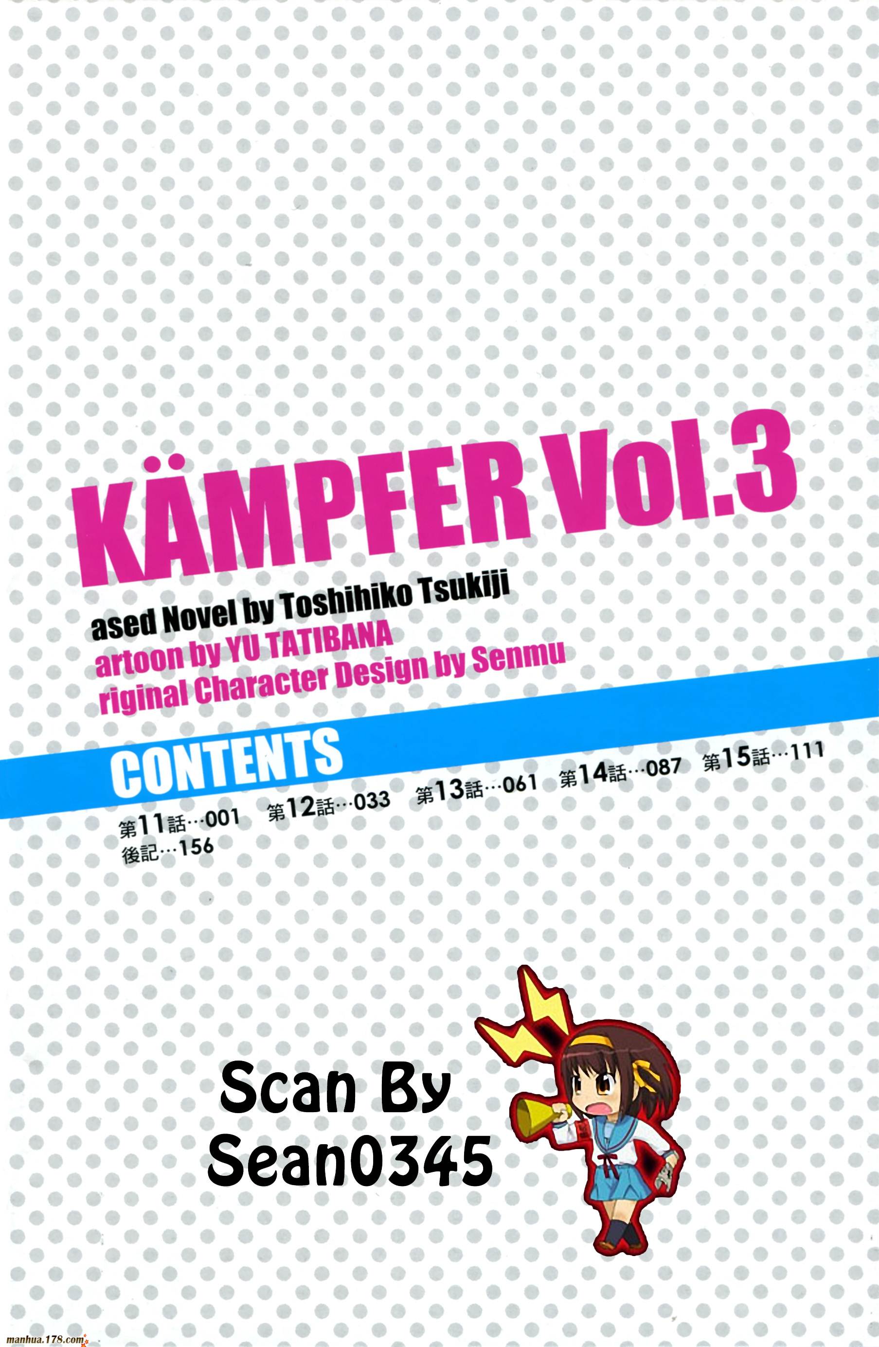 肯普法 第16话 第5页